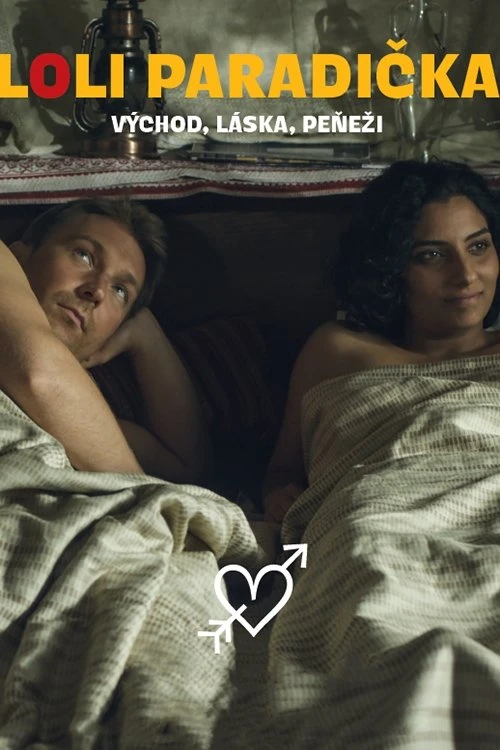 Модница Лоли (2019)