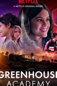  Академия Гринхаус  (2017)