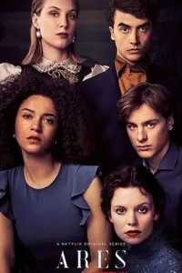  Арес  (2020)