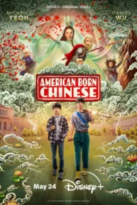  Американец китайского происхождения  (2023)