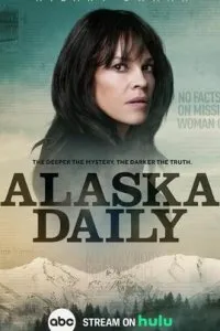  Аляска Дэйли  (2022)