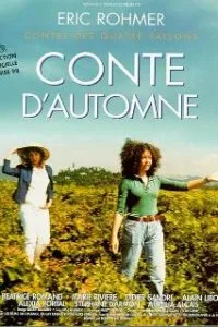  Осенняя сказка  (1998)