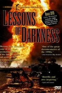  Уроки темноты  (1992)