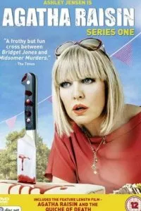  Агата Рэйзин  (2016)