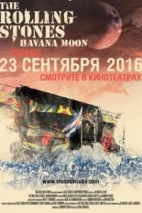  The Rolling Stones: Havana Moon  (2016)