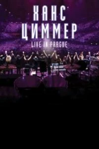  Ханс Циммер: Live on Tour  (2017)