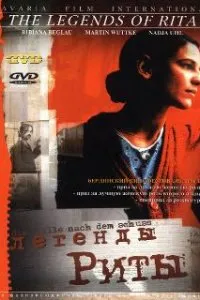  Легенды Риты  (2000)