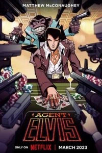  Агент Элвис  (2023)