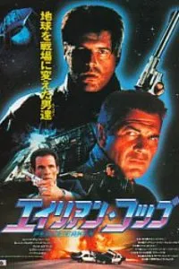  Миротворец  (1990)