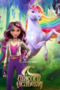  Академия единорогов  (2023)