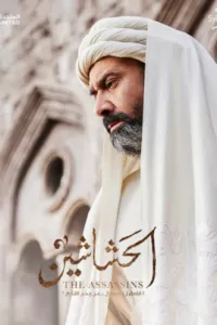  Ассасины. Начало  (2024)