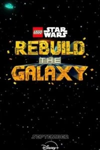  LEGO Звёздные войны: Восстанови Галактику  (2024)