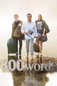  800 слов  (2015)