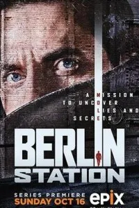  Берлинская резидентура  (2016)