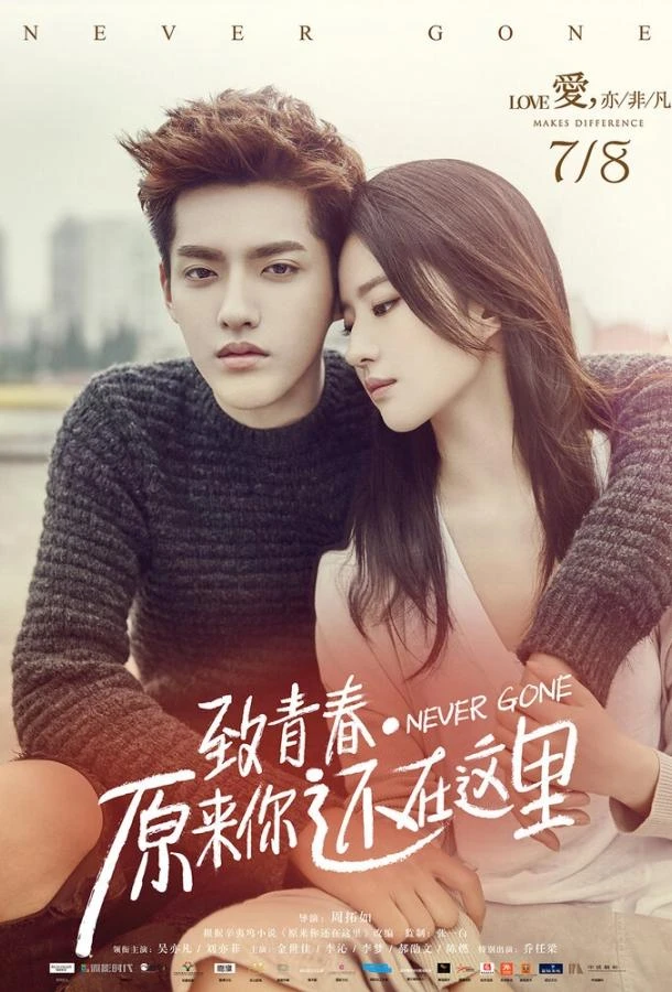 Ты ещё здесь смотреть онлайн