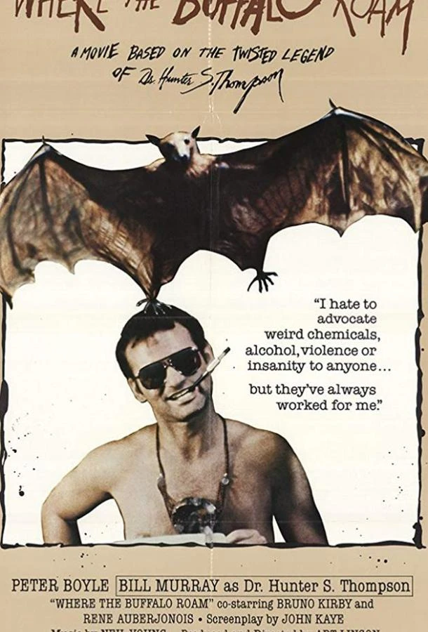 Там, где бродит бизон смотреть онлайн