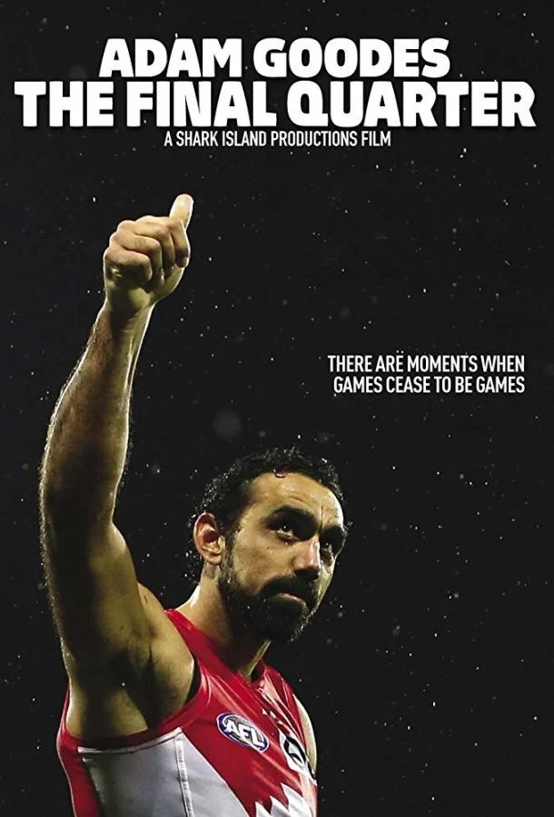 Последняя четверть (2019)