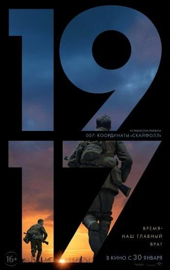  1917  (2019)