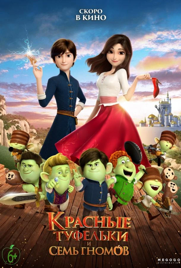  Красные туфельки и семь гномов  (2019)