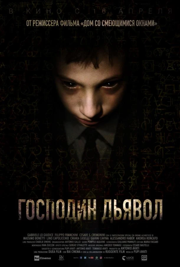  Господин Дьявол  (2019)
