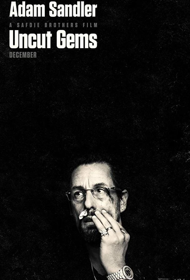  Неогранённые алмазы  (2019)