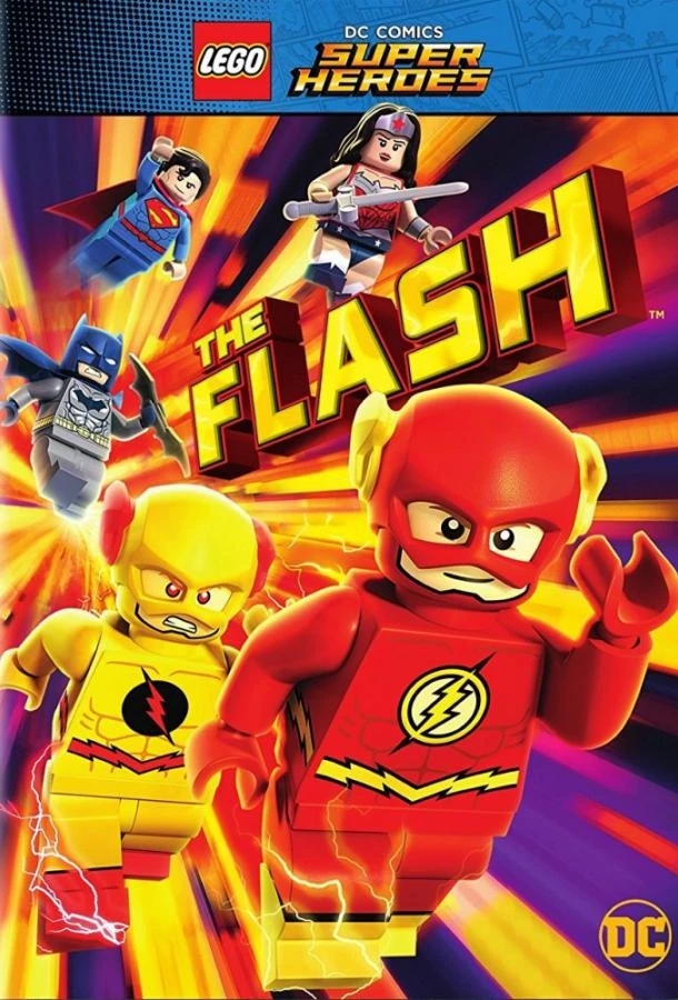  LEGO Супергерои DC: Флэш  (2018)
