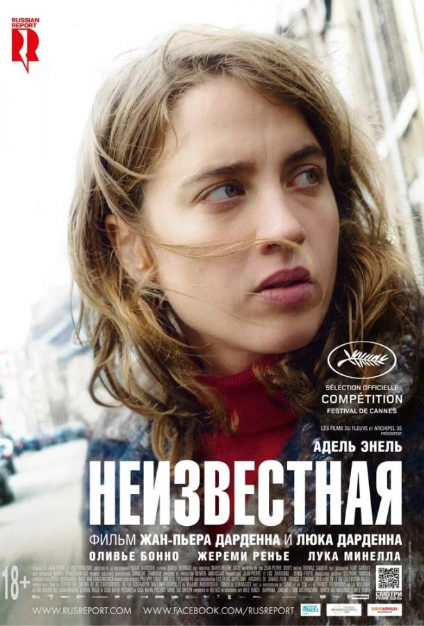  Неизвестная  (2016)