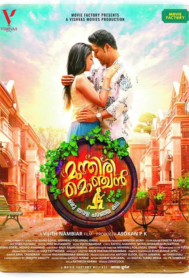 Виноградная лоза: Рассказ лягушки смотреть онлайн