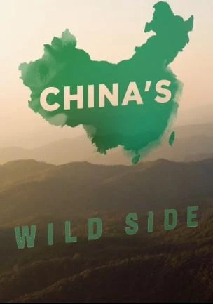 Дикая природа Китая. Царство дикой природы Тибета (2017)