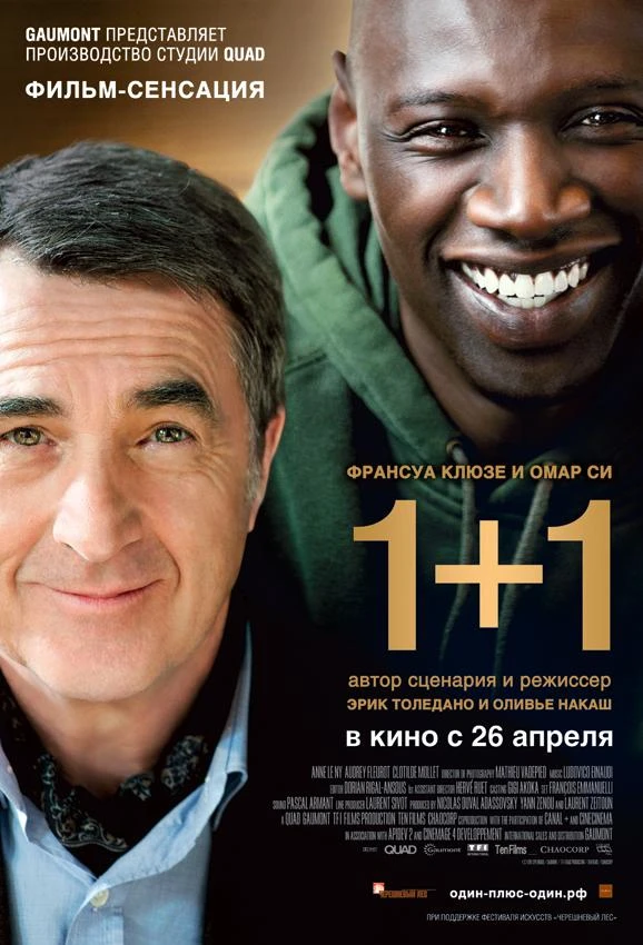  1+1  (2011)