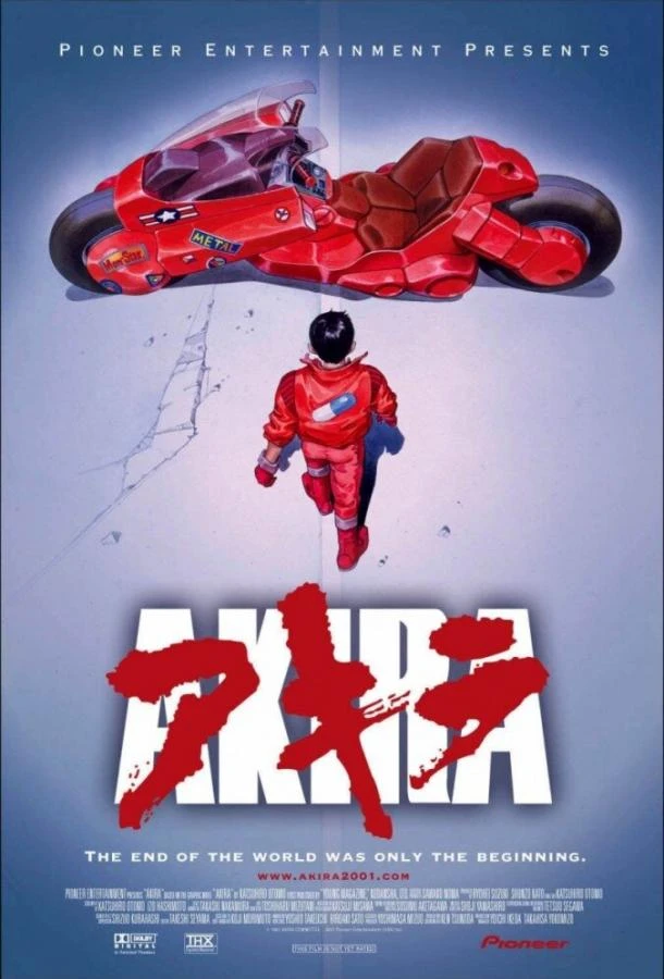  Акира  (1988)