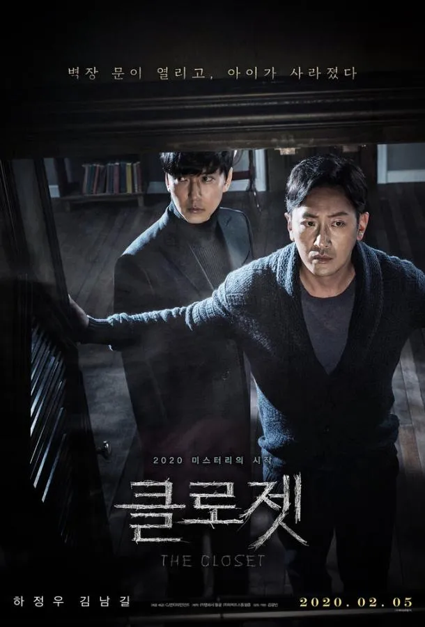  Бугимен. Царство мёртвых  (2020)