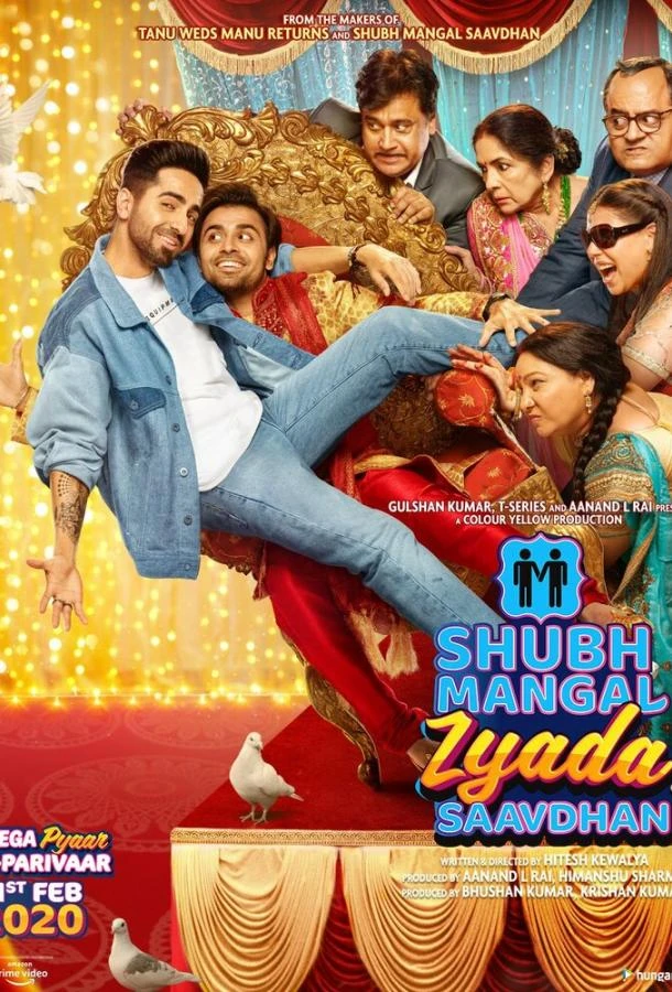 Жениться нужно осторожно (2020)