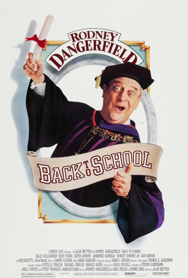  Снова в школу  (1986)