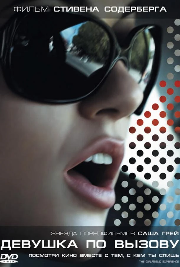 Девушка по вызову смотреть онлайн