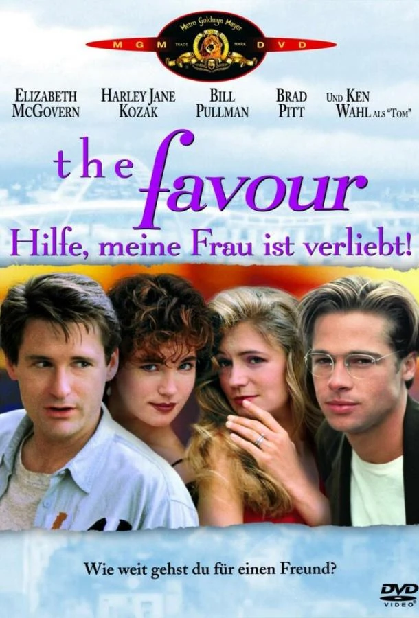  Услуга  (1991)