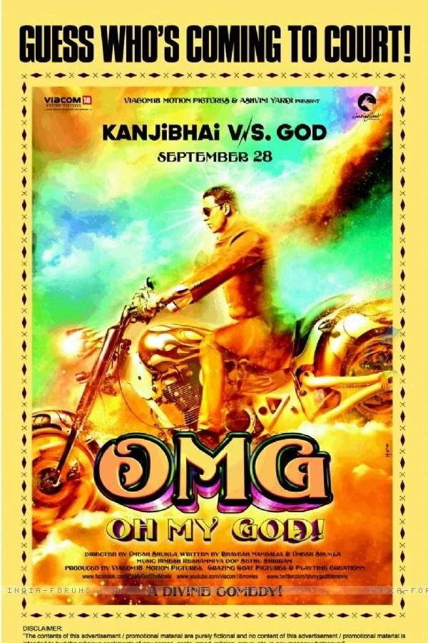 О, Господи! (2012)