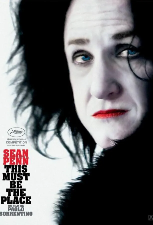  Где бы ты ни был  (2011)