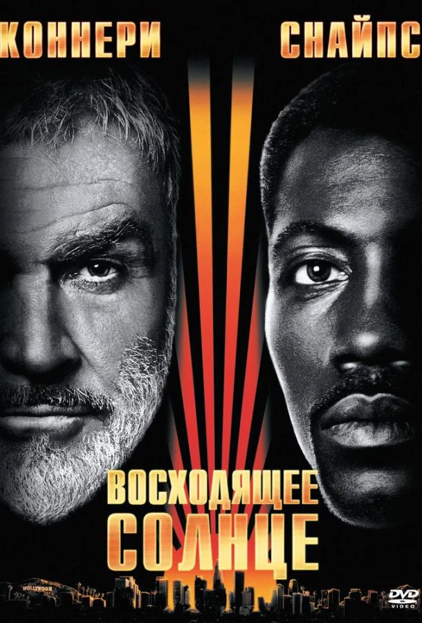 Восходящее солнце смотреть онлайн