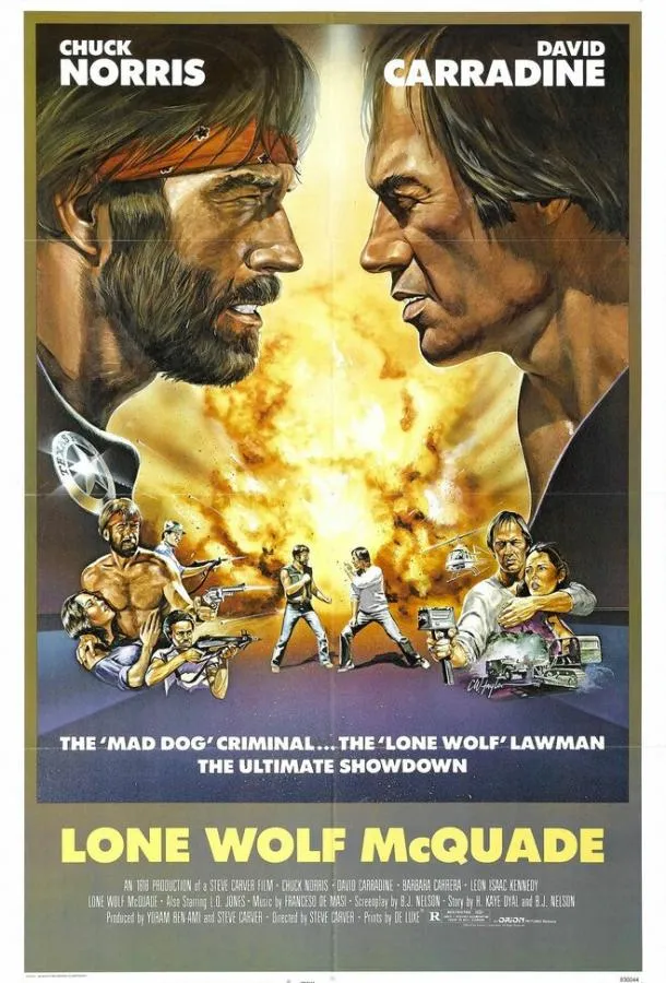  Одинокий волк МакКуэйд  (1983)