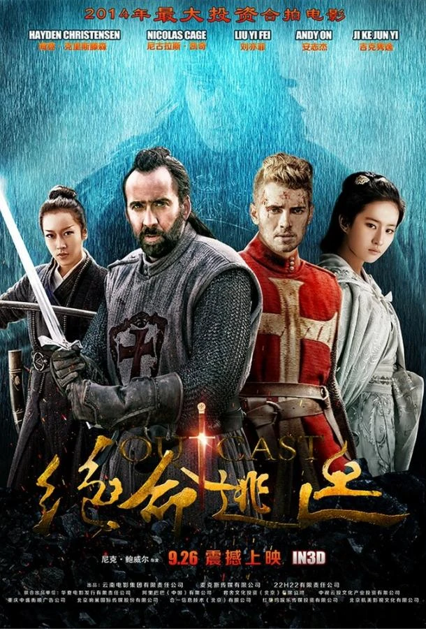 В изгнании смотреть онлайн