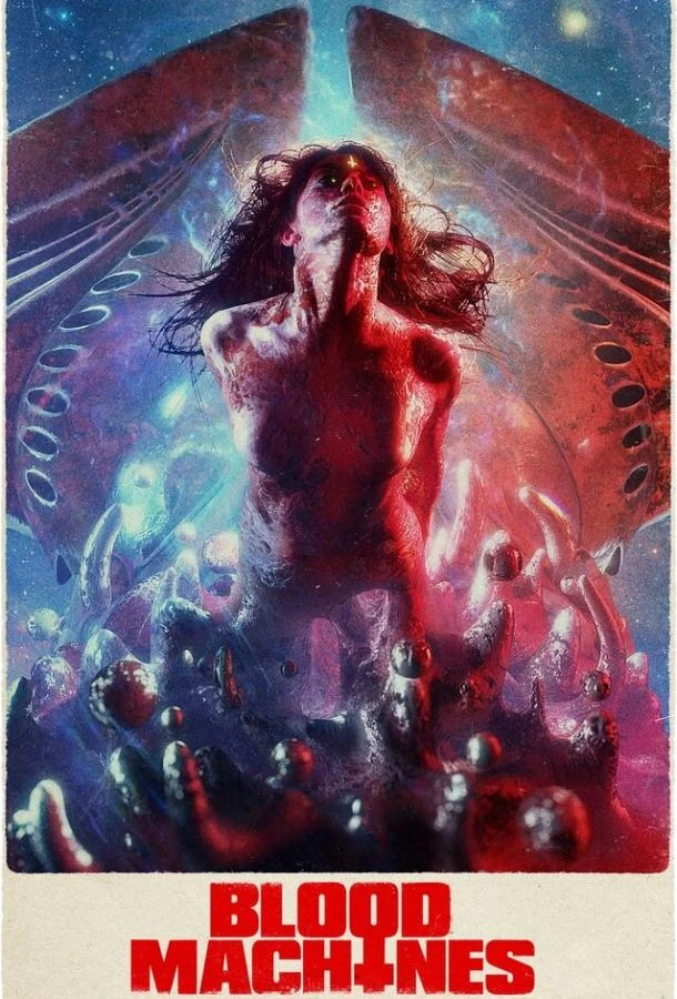  Кровь машин  (2019)