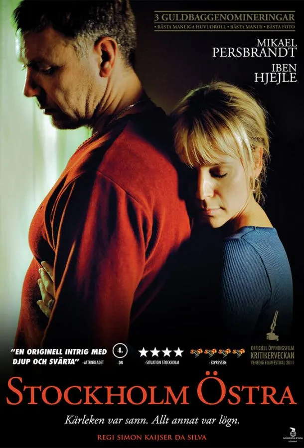  Стокгольмская восточная  (2011)