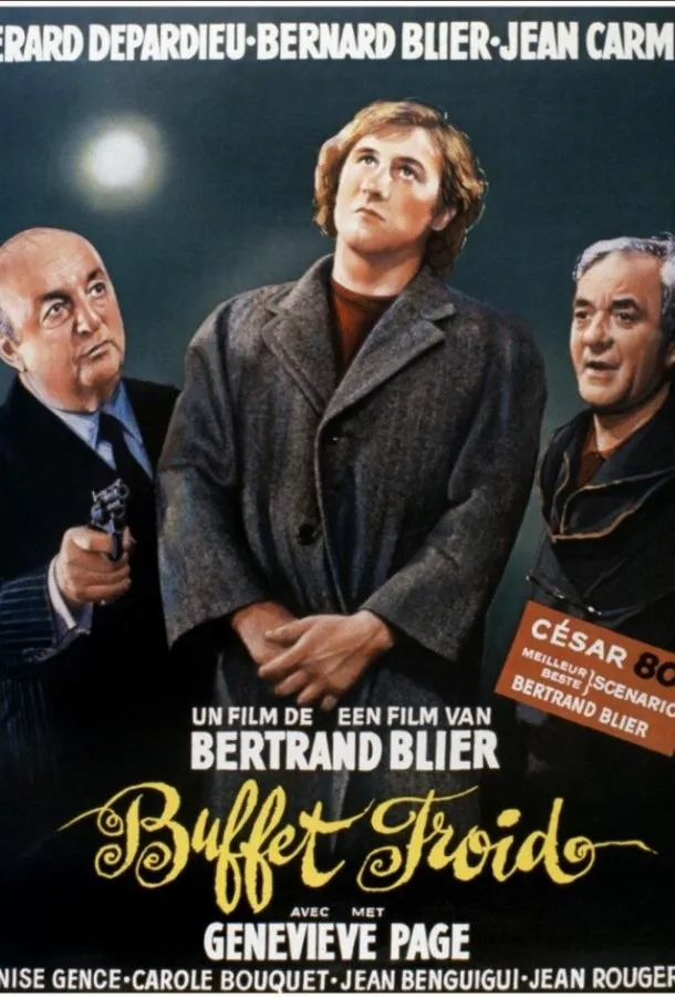  Холодные закуски  (1979)