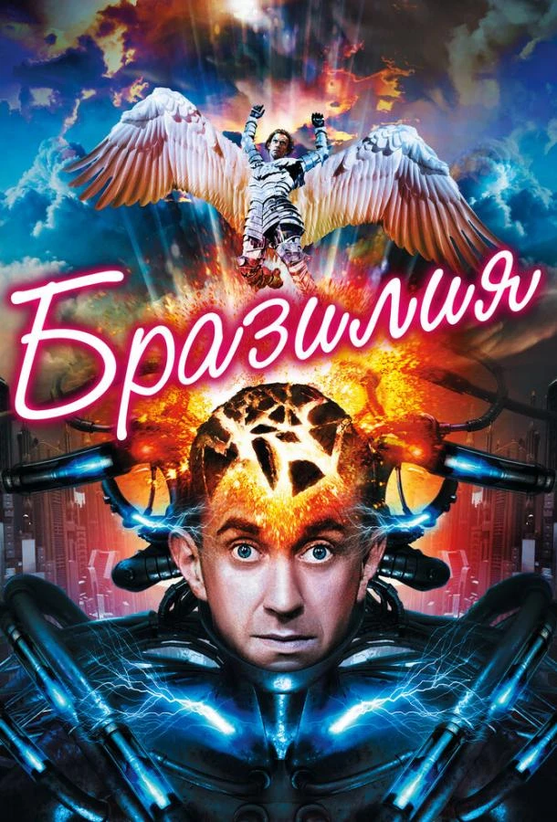  Бразилия  (1985)