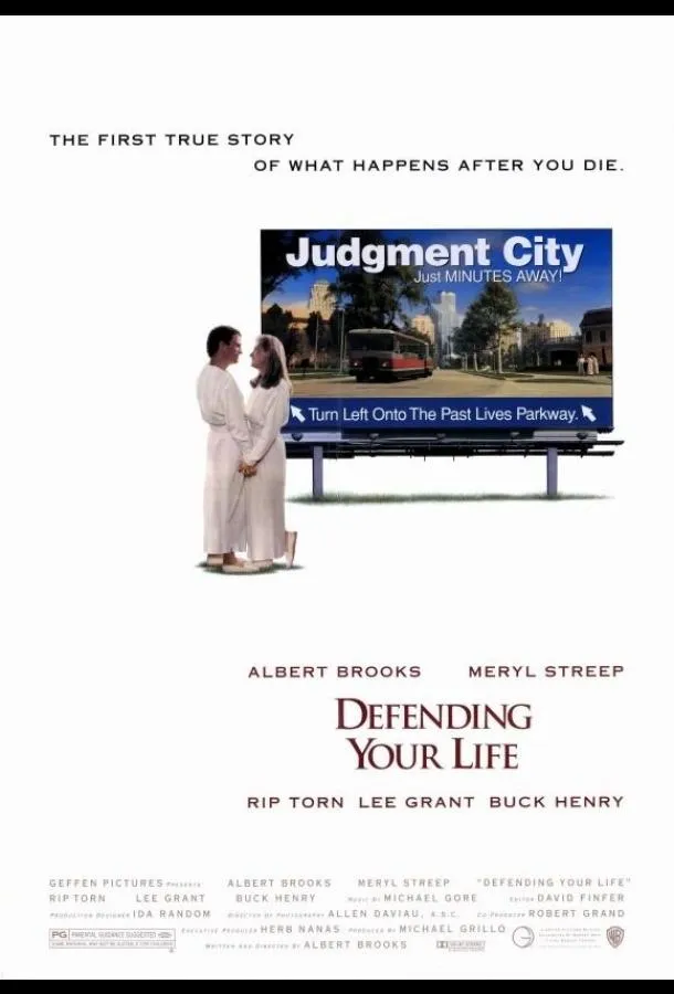  Защищая твою жизнь  (1991)