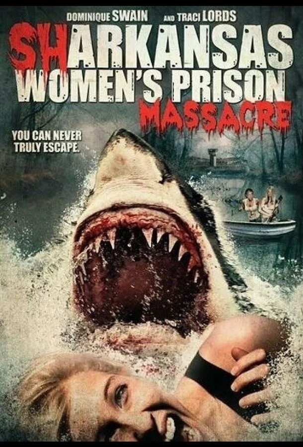 Акулы на свободе смотреть онлайн