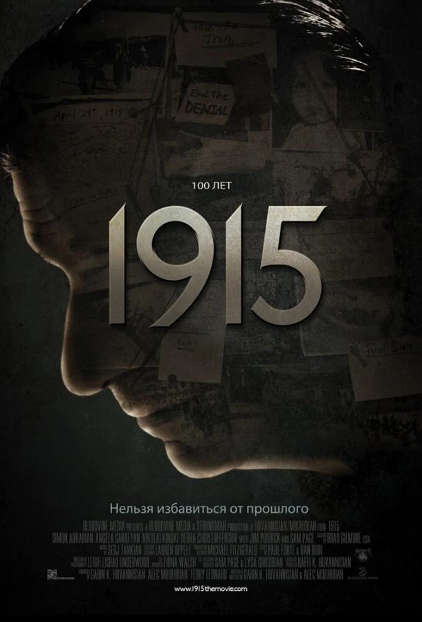  1915  (2015)