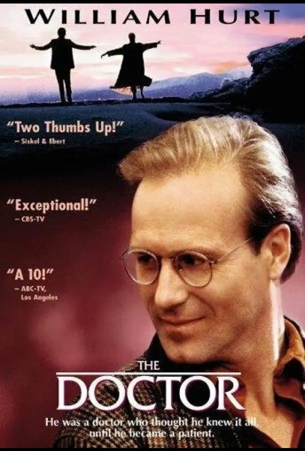  Доктор  (1991)