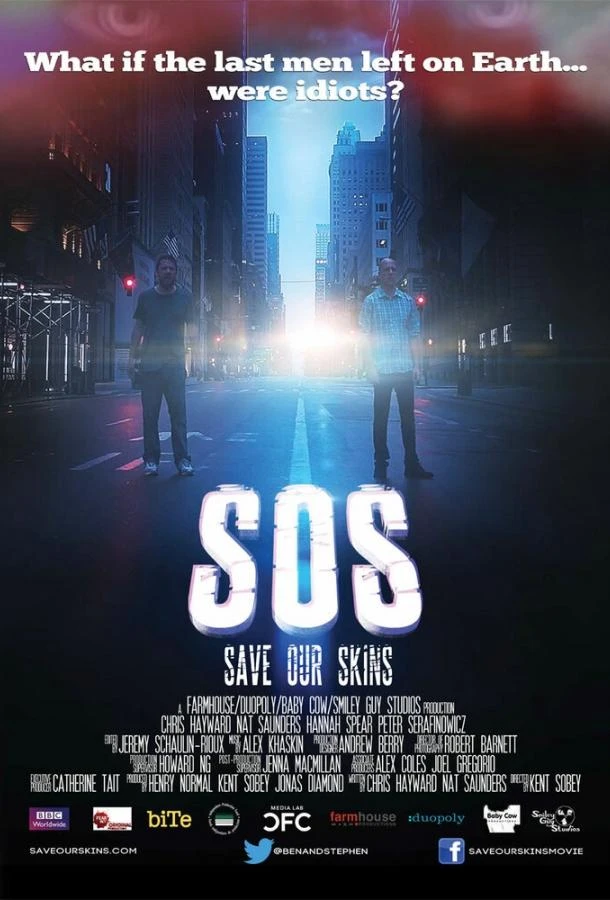 SOS: Спасите наши шкуры (2014)